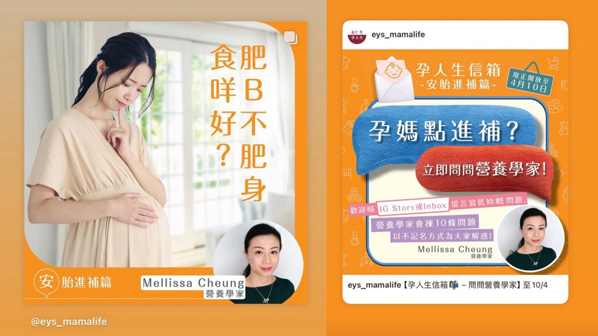Eu Yan Sang online pregnancy nutrition feature with Mellissa Cheung
